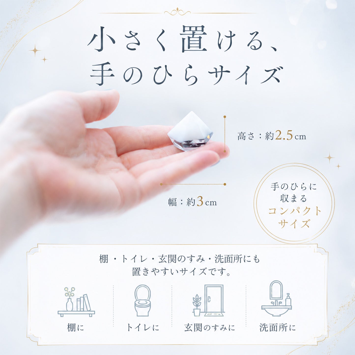 交換不要盛り塩 ダイヤ型 5個セット 選べるおまけ付き｜ローズクォーツ＆モリオン＆ヒマラヤソルト｜浄化・魔除け・持ち歩きお守り