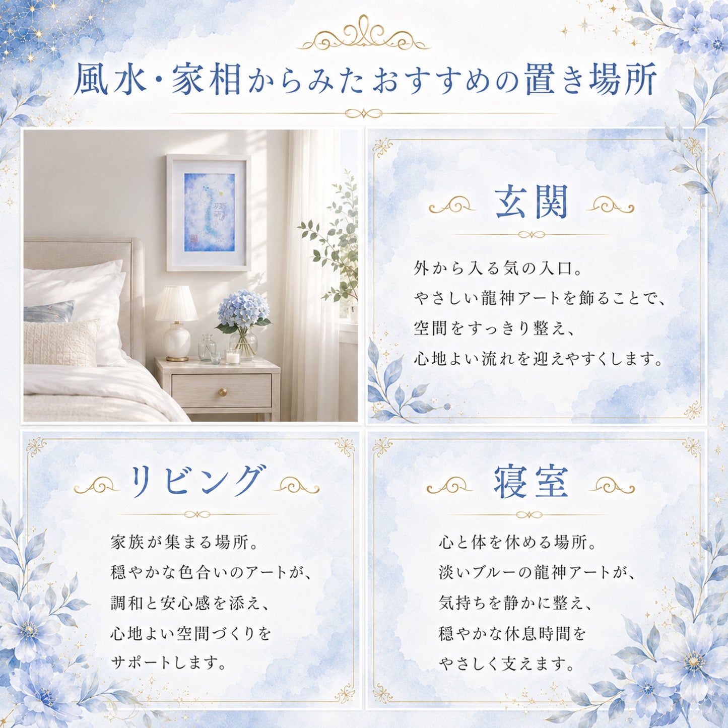 龍体文字「きに」を宿した、淡いブルーの龍神アート