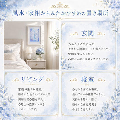 龍体文字「きに」を宿した、淡いブルーの龍神アート