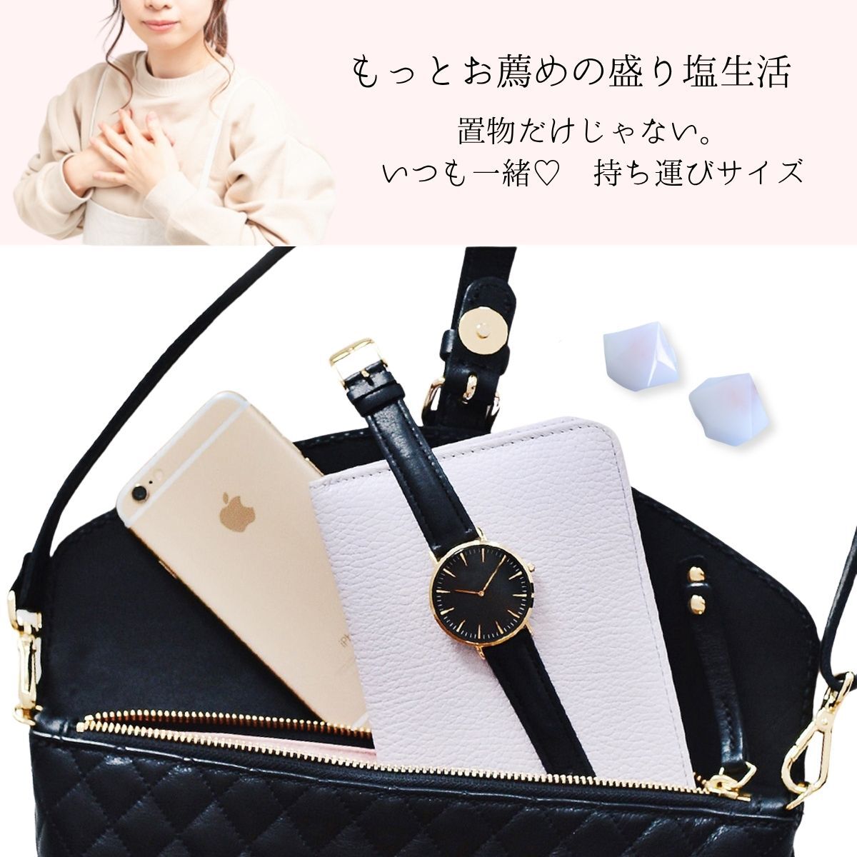 【交換不要 盛り塩 ダイヤ型 ローズクオーツ入り 2個セット】オーガンジー袋付き 家守り＆持ち運びお守り 開運・魔除け・恋愛運UP