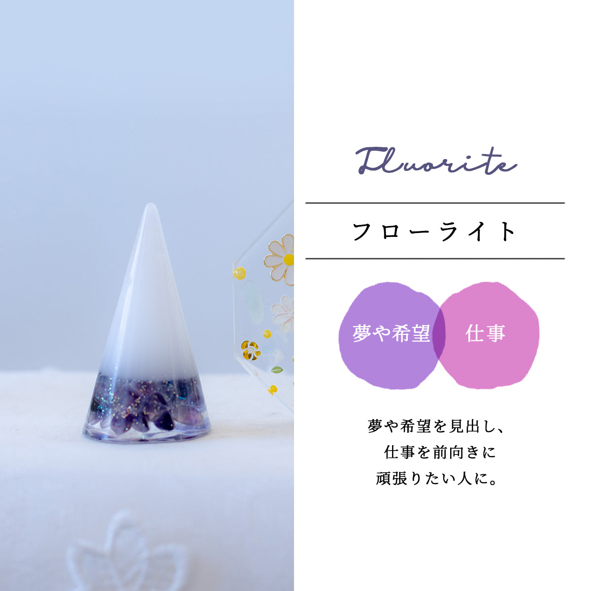 【選べる天然石】1年交換不要 盛り塩 円錐＋オリジナル八角皿セット｜ゴールドツートン水晶・ラピス・ターコイズ・フローライト｜風水・開運インテリア