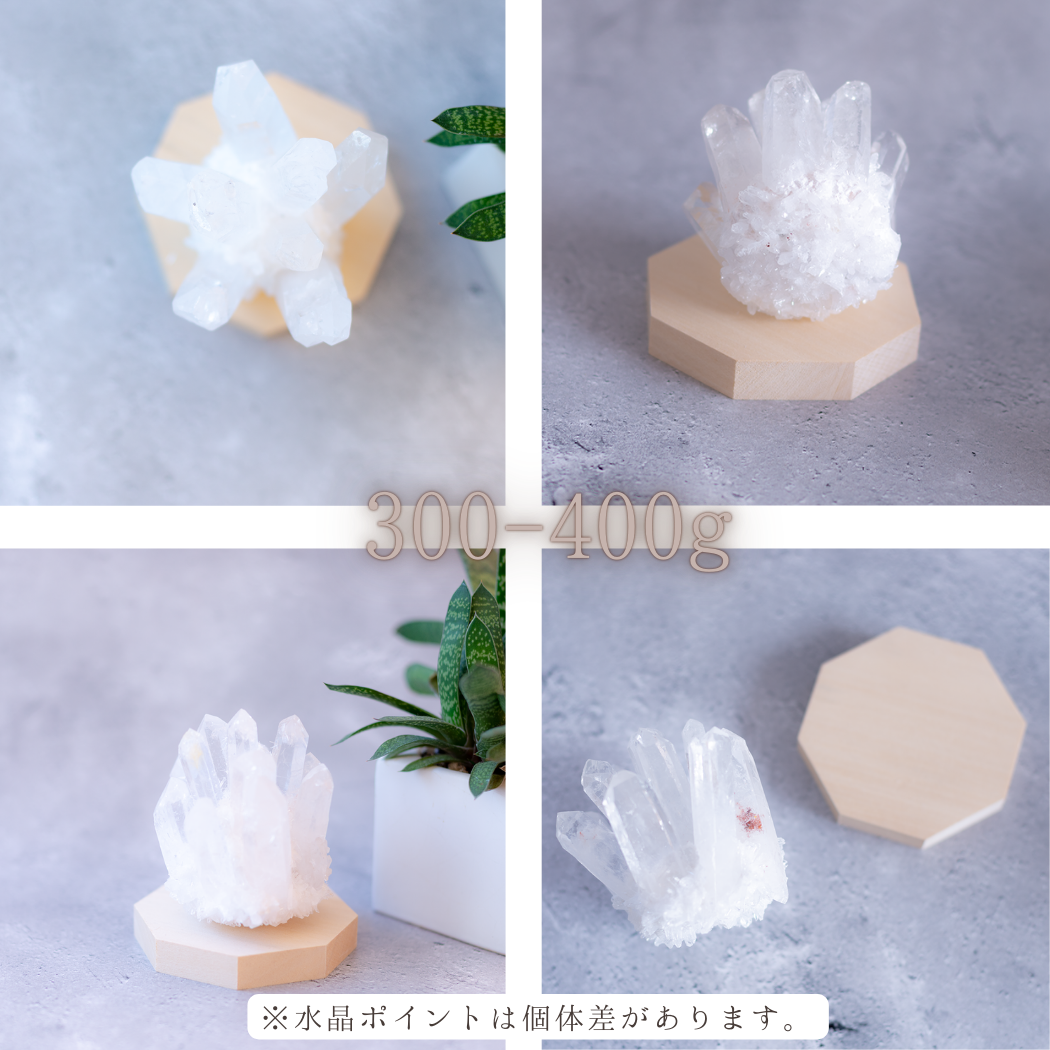 天然水晶 クラスター 300g 400g AAAランク 浄化 天然石 開運 風水 インテリア 置物 クリスタル 水晶群晶 浄化セット リビング 玄関 浄化用 幸運祈願