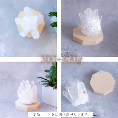 天然水晶 クラスター 300g 400g AAAランク 浄化 天然石 開運 風水 インテリア 置物 クリスタル 水晶群晶 浄化セット リビング 玄関 浄化用 幸運祈願