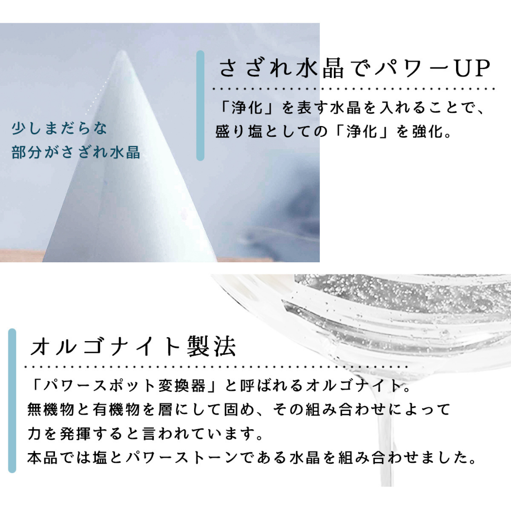 交換不要盛り塩 赤い水引と梅結び装飾入りフラワーオブライフ｜和モダンお守りインテリア・家内安全・魔除け・1年使用可能