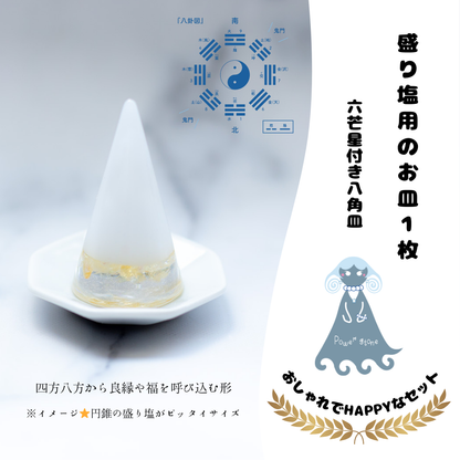 2026年 福袋 開運 福袋 風水 盛り塩 交換不要 天然石 モリオン ローズクォーツ アメジスト 風水オルゴナイト 3D絵画 八角皿 幸運 セット びなっち