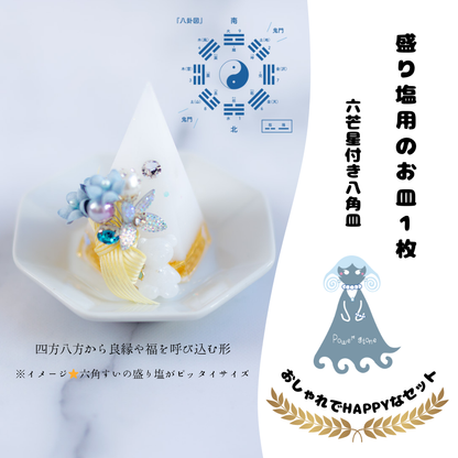 【開運HAPPYバッグ｜福袋】幸運を呼ぶ豪華8点＋コットンバッグ｜六角すいオルゴナイト2個＆水晶さざれ100g＆八角皿＆ミニ円すい2個＆オルゴナイトくま＆マカバチャーム