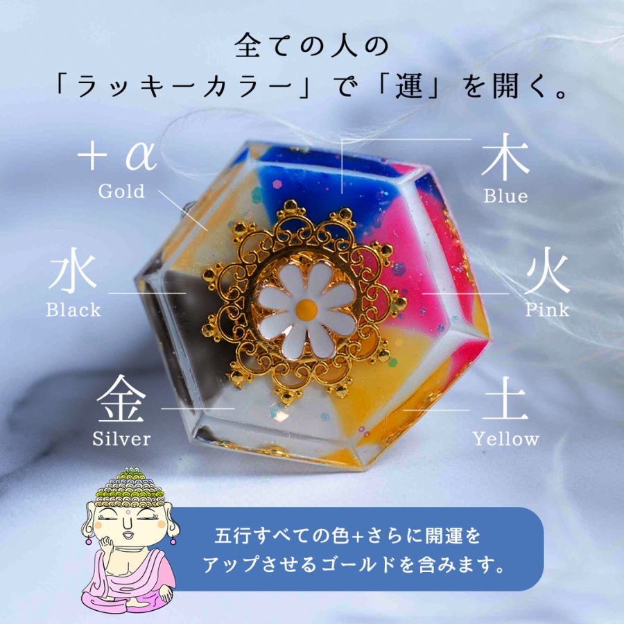 【五行カラー＋ゴールド】1年間交換不要 盛り塩 六角すい／制作期間７日間 天然石水晶入り 開運インテリア 高さ約8cm