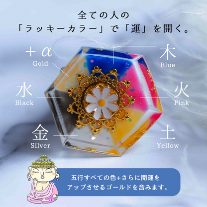 【五行カラー＋ゴールド】1年間交換不要 盛り塩 六角すい／制作期間７日間 天然石水晶入り 開運インテリア 高さ約8cm