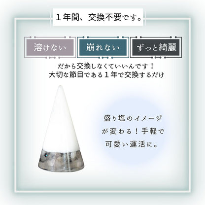 交換不要盛り塩【勝負強さと的中力】ブラックルチルクオーツ入り ｜風水・魔除け・ビジネス運強化｜玄関・仕事部屋・書斎に