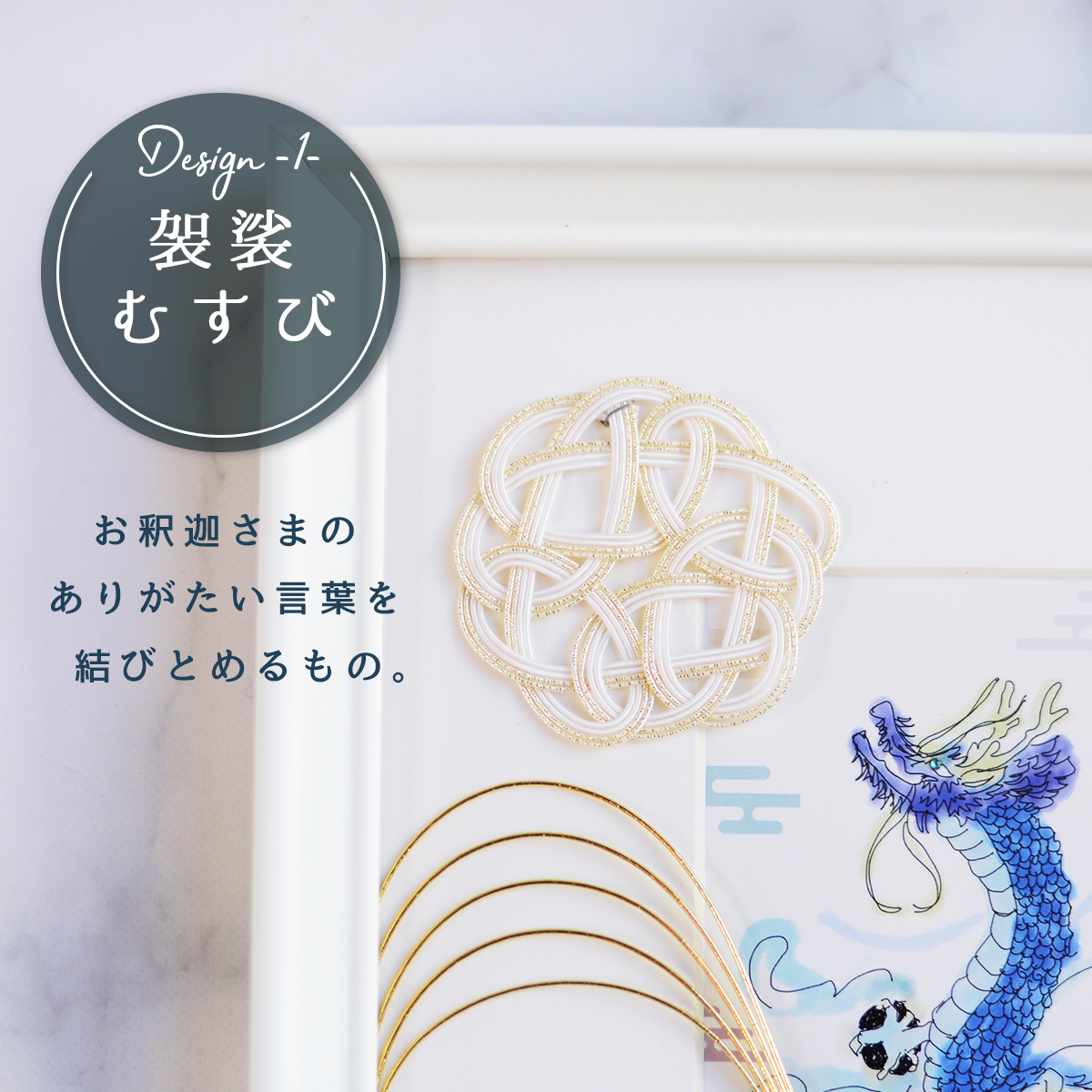 昇龍 龍体文字 アクアマリン 入り 交換不要 盛り塩 セット 開運 絵画 風水 インテリア 手描き 龍の絵 ラインストーン 手作業 一点物 気の流れを整える びなっち オリジナル