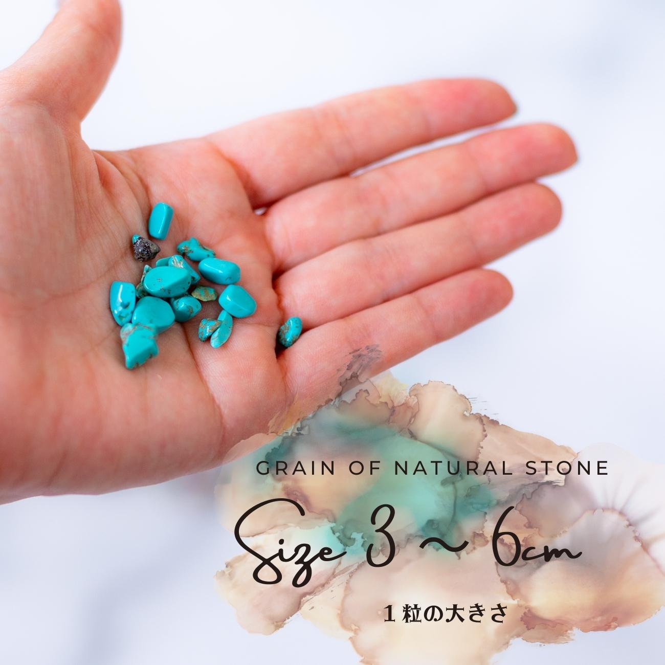 ターコイズ【AAA品質】さざれ石100g 天然石パワーストーン｜観賞用・インテリア・オルゴナイト・盛り塩浄化・魔除け・旅のお守りにおすすめ