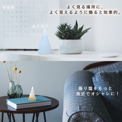 1年間 交換不要 盛り塩 風水オルゴナイト 水晶入り 円すい型 2個セット 真っ白 ゴールドトーン 開運 インテリア 玄関 鬼門 お清め 魔除け びなっち