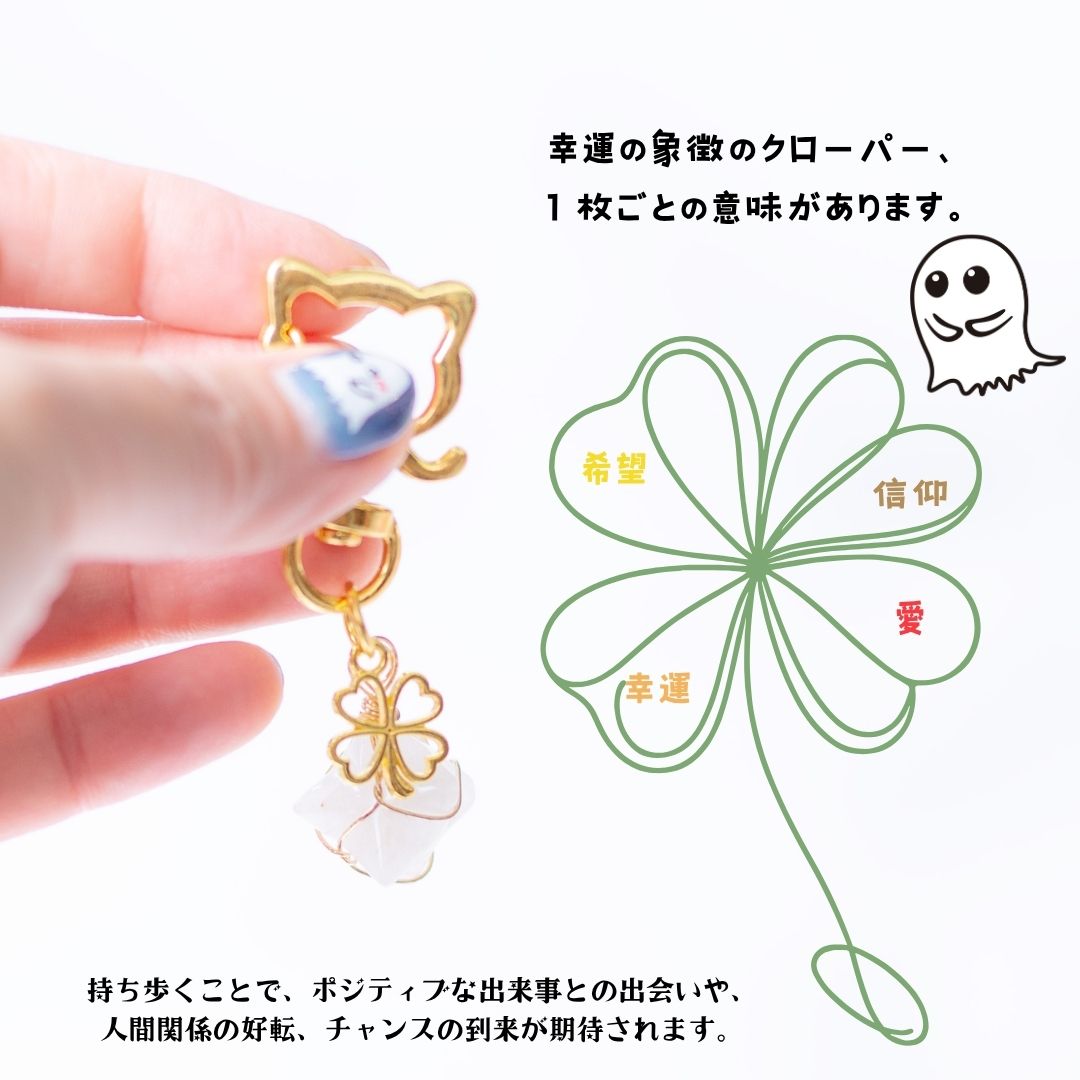 猫型クリップ×天然水晶マカバチャーム｜Happy Doll（ハッピードール）スマホアクセサリー｜魔除け・浄化・幸運UP【ゴールド／シルバー】