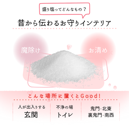 交換不要盛り塩【恋愛運と魅力UP】ストロベリークオーツ入り｜可愛い開運アイテム｜恋愛成就・魅力開花・自分を愛する心に