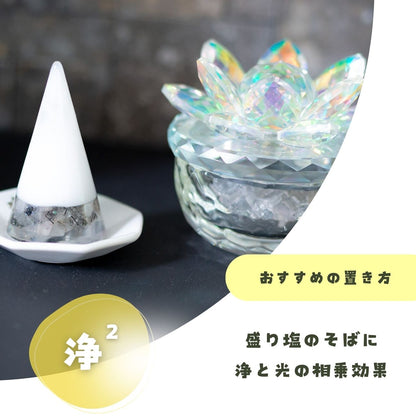 びなっち® 虹蓮珠（にじれんじゅ）｜浄化と光を集める祈りの器｜さざれ水晶付きセット｜パワーストーンや盛り塩の浄化に最適なガラス蓮華