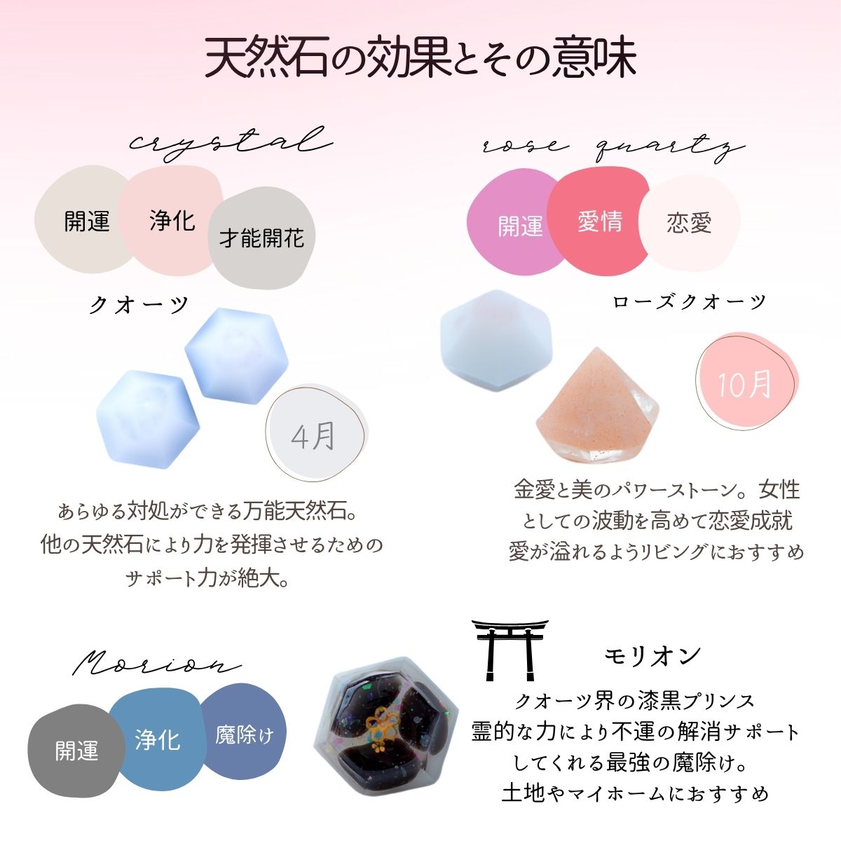 【交換不要 盛り塩 6個セット】ローズクオーツ入り白ダイヤ（装飾あり）4個＋モリオン＋ローズクオーツ入りヒマラヤソルト｜クリアケース入り 開運ギフト