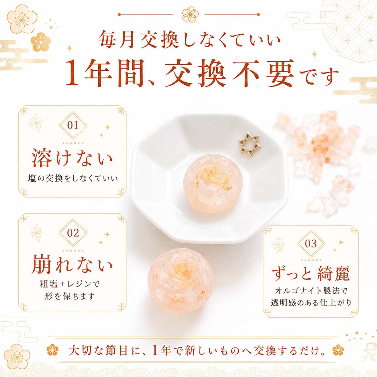 シトリン交換不要盛り塩 ミニ円錐型 2個八角皿セット 龍美｜金運・商売繁盛・浄化・開運インテリア
