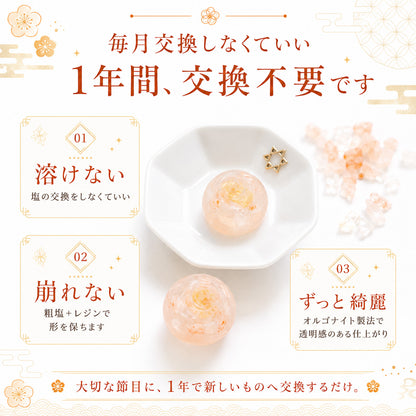 シトリン交換不要盛り塩 ミニ円錐型 2個八角皿セット 龍美｜金運・商売繁盛・浄化・開運インテリア