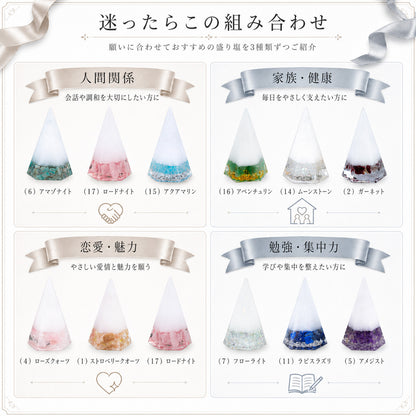 【選べる天然石16種類】1年交換不要 盛り塩 六角すいバラエティセット｜制作期間5日間｜2個〜5個選択可