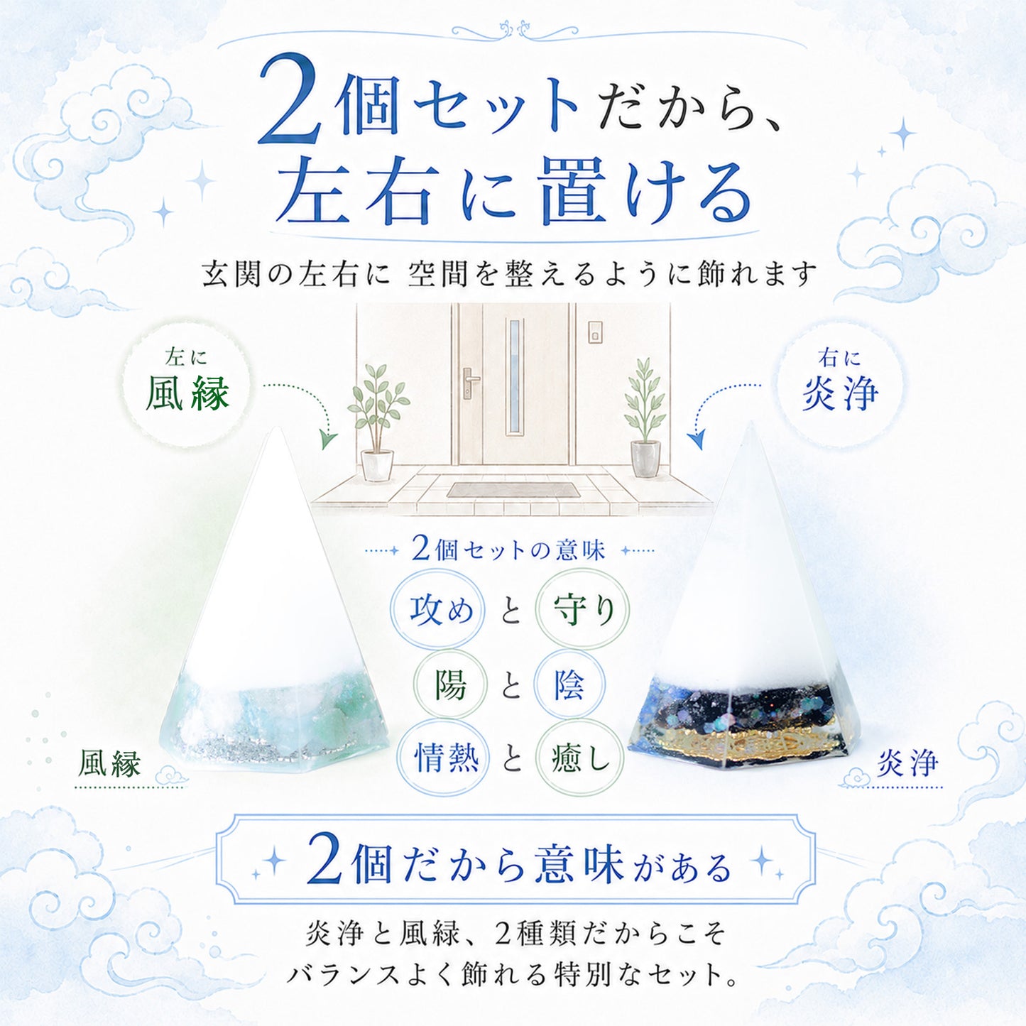 2026年 開運 おしゃれ 交換不要 盛り塩 六角すい 2個セット 風水 オルゴナイト 浄化 モリオン ラピスラズリ シトリン アベンチュリン ローズクオーツ アクアマリン 運気アップ 玄関 置物 インテリア ギフト