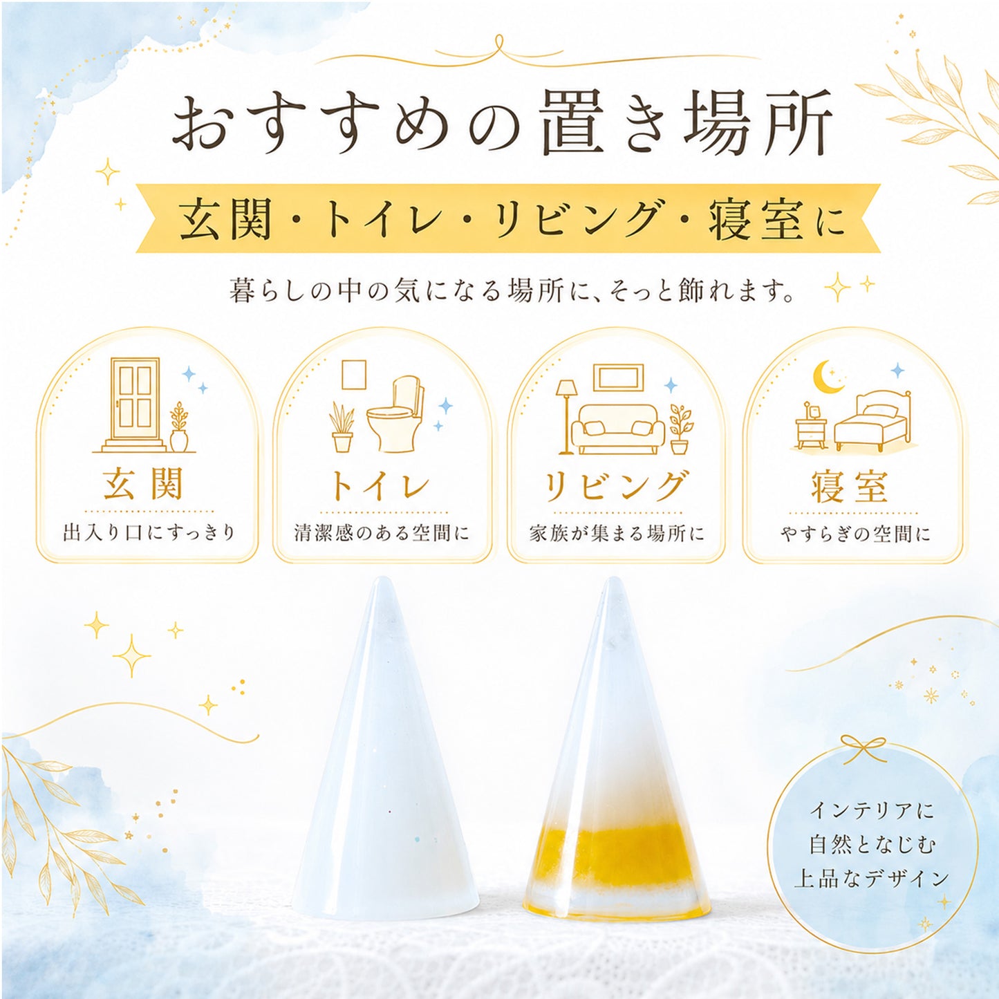 交換不要盛り塩 円すい八角皿セット 選べるカラー｜浄化・魔除け・開運インテリア