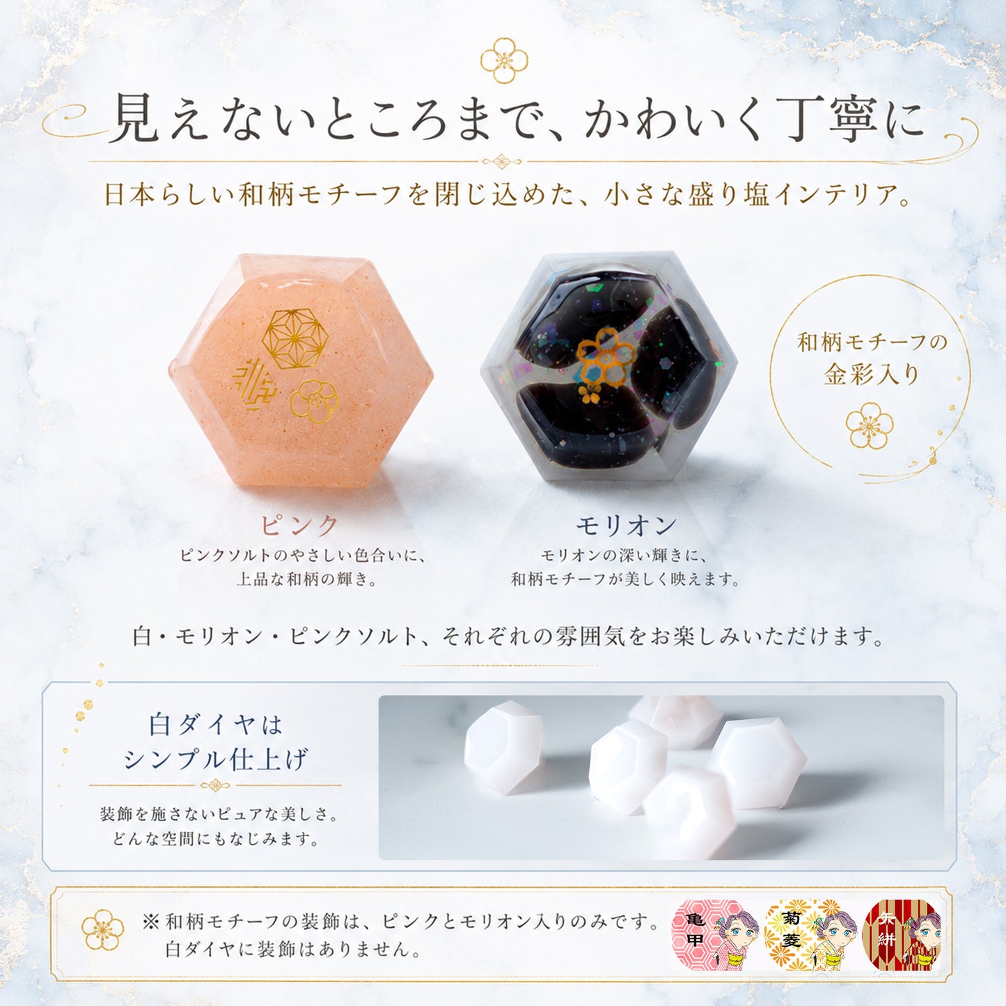 交換不要盛り塩 ダイヤ型 5個セット 選べるおまけ付き｜ローズクォーツ＆モリオン＆ヒマラヤソルト｜浄化・魔除け・持ち歩きお守り