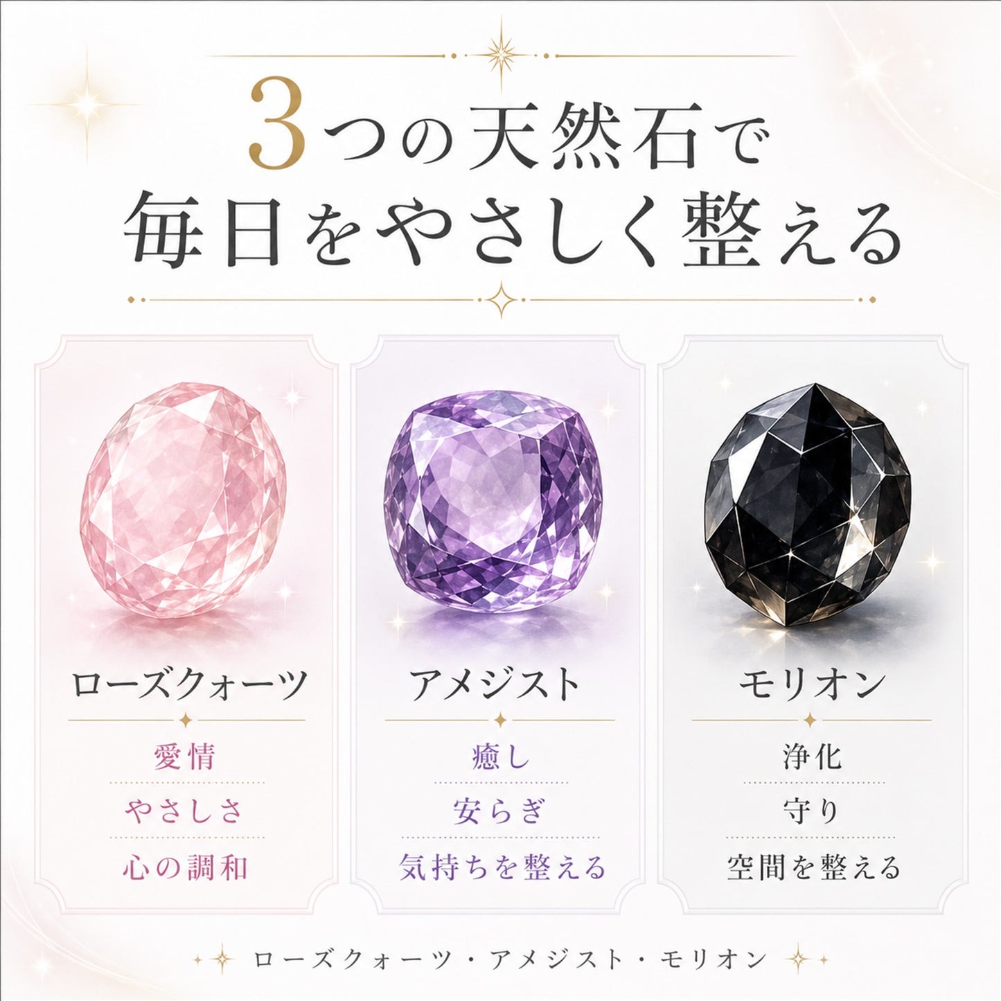 交換不要盛り塩 豪荇4点セット｜ローズクォーツ＆モリオン＆アメジスト＆八角皿｜開運・魔除け・浄化