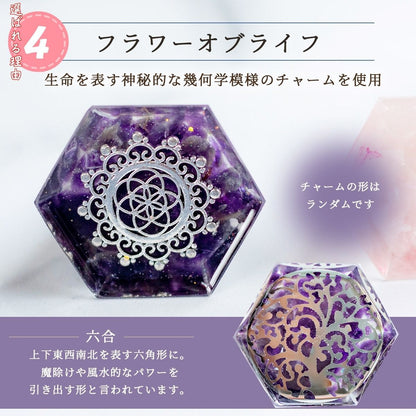 【交換不要 盛り塩 六角すい】ローズクオーツ＆アメジスト 開運インテリア 天然石入り 厄除け 浄化 魔除け 恋愛運・安眠・癒しの人気セット