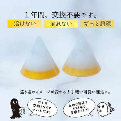 【豪華開運セット】交換不要 盛り塩 水晶入りゴールドツートン2個＋八角皿＋アメジスト入り円錐オルゴナイト 浄化・金運・癒し