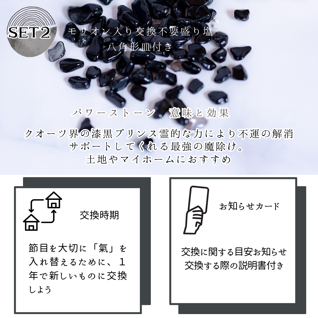 【龍神守護福袋 】龍神絵画＆モリオン盛り塩＆六芒星付き八角皿＆オブシディアン六角柱＆最強運アクセサリー｜豪華開運5点セット