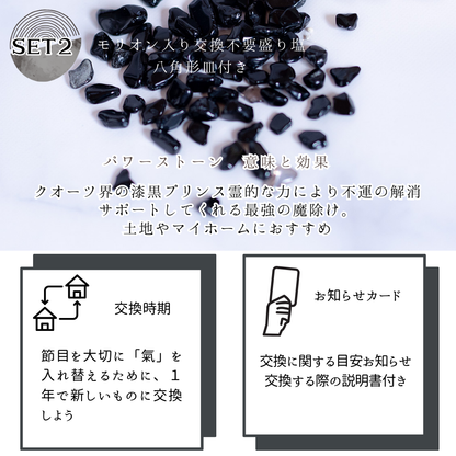 【龍神守護福袋 】龍神絵画＆モリオン盛り塩＆六芒星付き八角皿＆オブシディアン六角柱＆最強運アクセサリー｜豪華開運5点セット