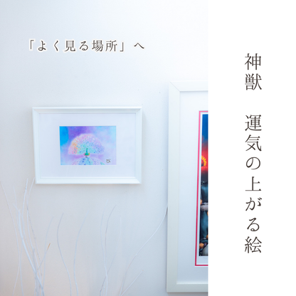 風水 絵画 インテリア フレーム付き 【 運気の上がる絵 】 孔雀 おしゃれ 引越し祝い 開業祝い 開店祝い ギフト プレゼント 孔雀 幸運 上昇運 財運 浄化 気の流れ インテリア 玄関 リビング おしゃれ 飾るだけ 運気アップ 波動アート びなっち