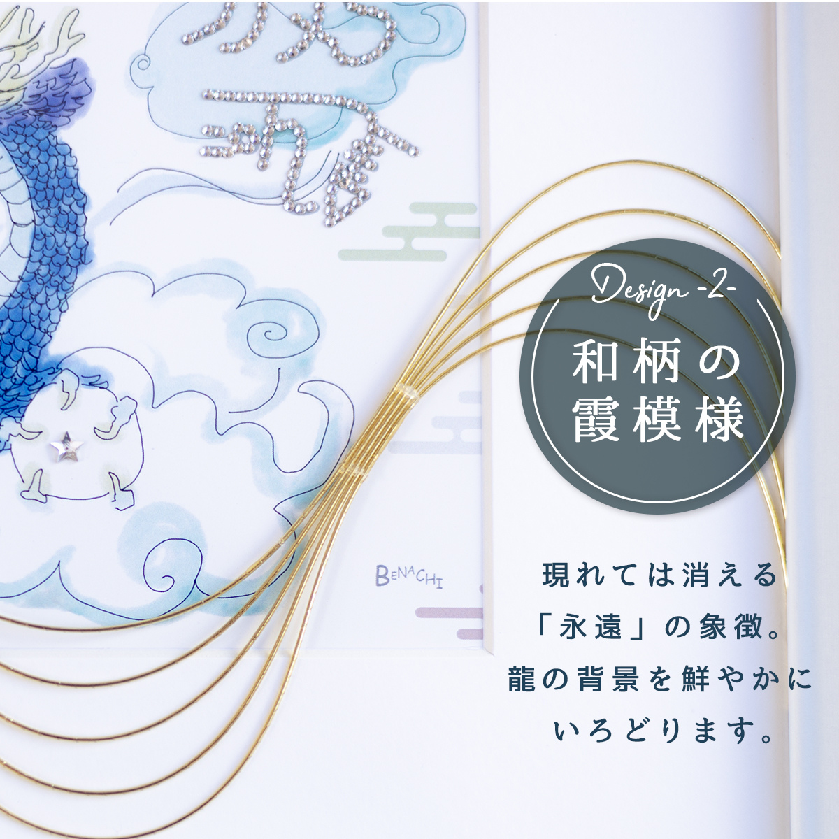 昇龍 龍体文字 アクアマリン 入り 交換不要 盛り塩 セット 開運 絵画 風水 インテリア 手描き 龍の絵 ラインストーン 手作業 一点物 気の流れを整える びなっち オリジナル