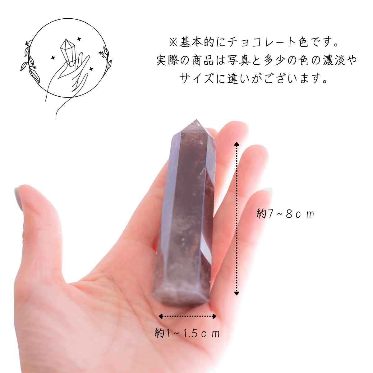 魔除けの守護石｜スモーキークオーツ六角柱 約7～8cm パワーストーン 浄化 癒し グラウンディング 天然石インテリア 開運グッズ