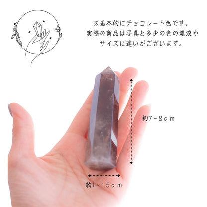 魔除けの守護石｜スモーキークオーツ六角柱 約7～8cm パワーストーン 浄化 癒し グラウンディング 天然石インテリア 開運グッズ