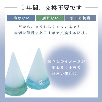 交換不要盛り塩セット【深い癒しと心の浄化に】ムーンストーン・アクアマリン・アベンチュリン風水｜感情・人間関係・心身の安らぎをサポート