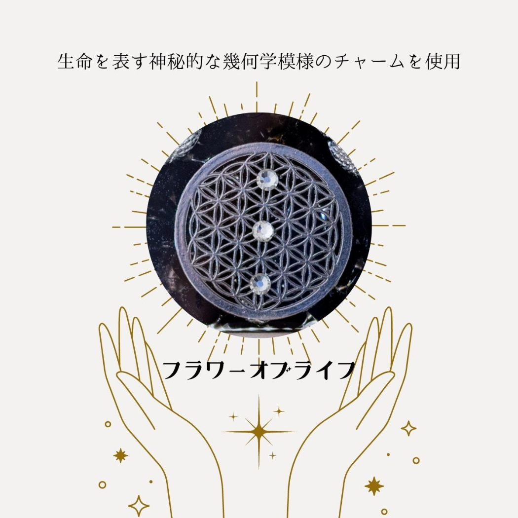 銀龍 モリオン 風水 オルゴナイト 八角形 台座付き 開運インテリア 魔除け 浄化 安定 空間調整 フラワーオブライフ 黒水晶 陰の龍 びなっち制作 受注製作 7日間