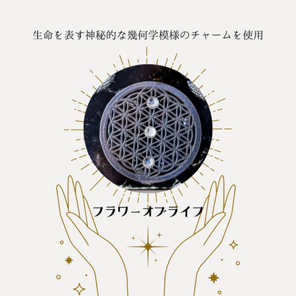 銀龍 モリオン 風水 オルゴナイト 八角形 台座付き 開運インテリア 魔除け 浄化 安定 空間調整 フラワーオブライフ 黒水晶 陰の龍 びなっち制作 受注製作 7日間