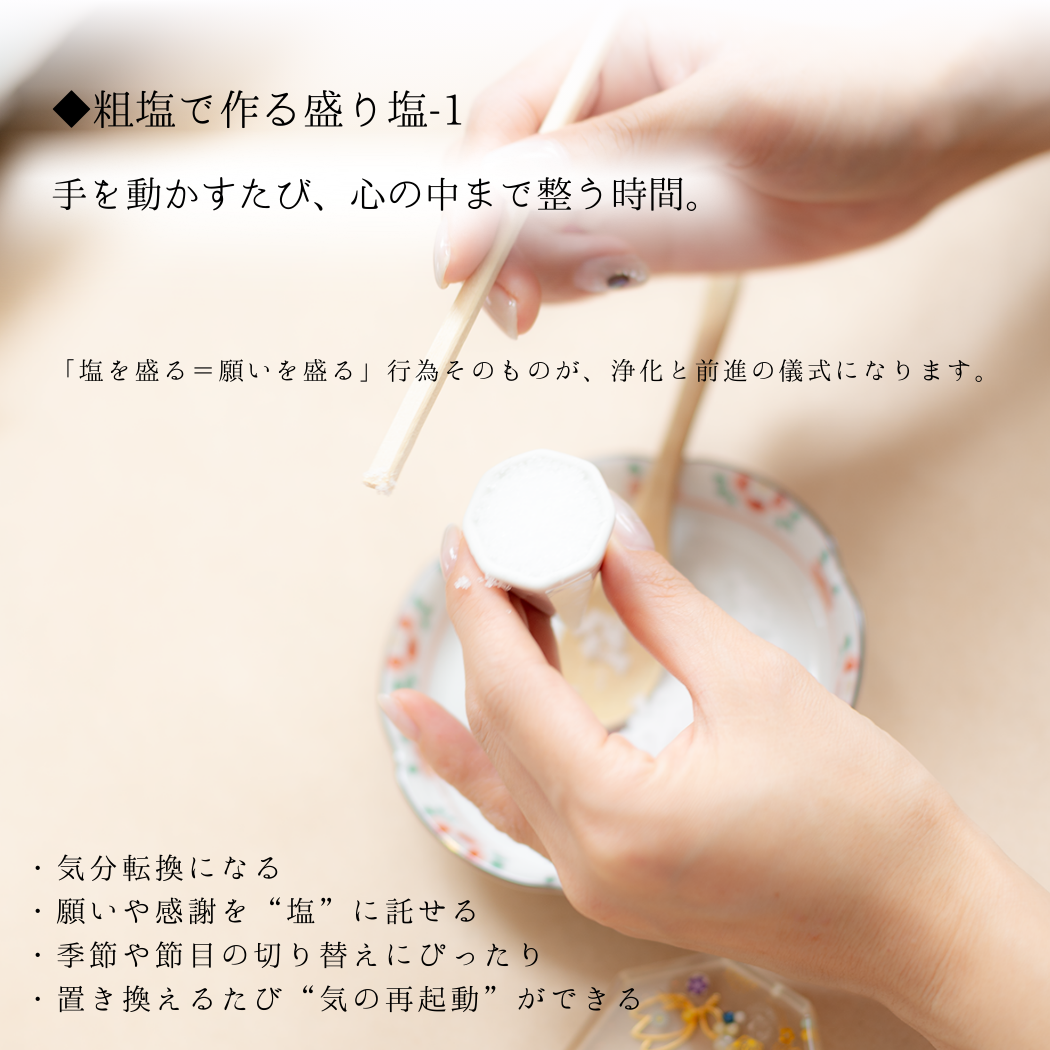 交換不要 盛り塩 セット 八角皿 風水オルゴナイト 粗塩100g 固め器 布袋付き 初めてでも作れる 開運 厄除け 玄関 置物 ギフト 風水 水晶