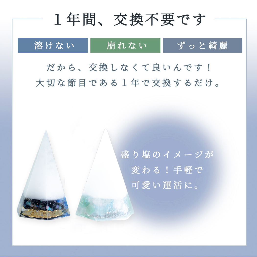 2026年 開運 おしゃれ 交換不要 盛り塩 六角すい 2個セット 風水 オルゴナイト 浄化 モリオン ラピスラズリ シトリン アベンチュリン ローズクオーツ アクアマリン 運気アップ 玄関 置物 インテリア ギフト