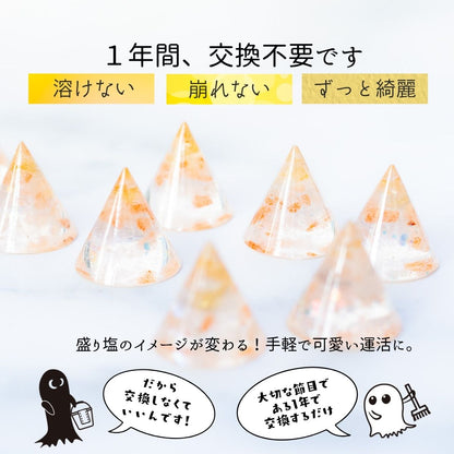 【交換不要 盛り塩 円錐型 シトリン＆ヒマラヤ岩塩 2個＋八角皿セット】金運・商売繁盛・浄化インテリア 開運グッズ