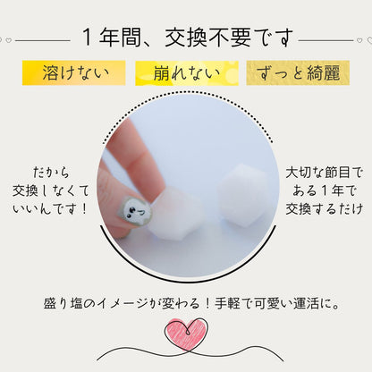 【交換不要 盛り塩 ダイヤ型 ローズクオーツ入り 2個セット】オーガンジー袋付き 家守り＆持ち運びお守り 開運・魔除け・恋愛運UP