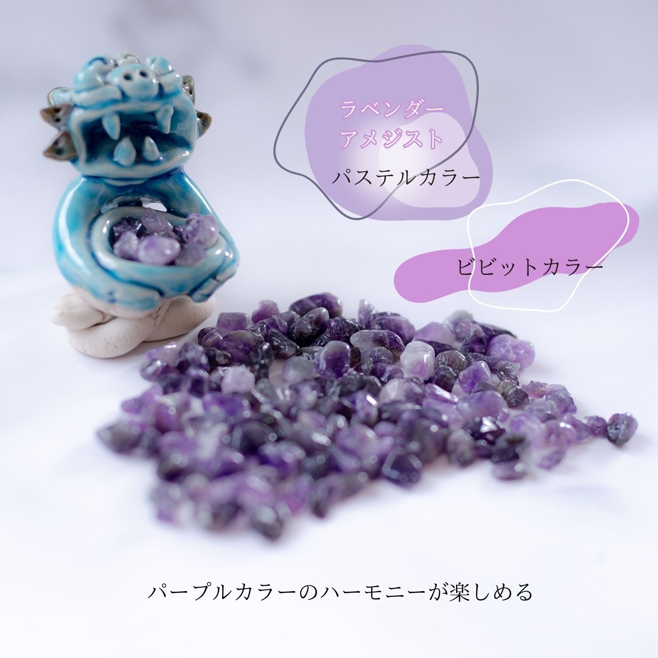 アメジスト【AAA品質】さざれ石100g 天然石パワーストーン｜観賞用・インテリア・オルゴナイト・盛り塩・癒しと浄化・安眠におすすめ