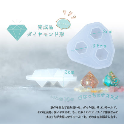 天然石 さざれ石 セット シリコンモールド付き 6種類 レジン 封入素材 小粒 オルゴナイト アメジスト シトリン ストロベリークォーツ タイガーアイ ラピスラズリ アベンチュリン ハンドメイド 風水