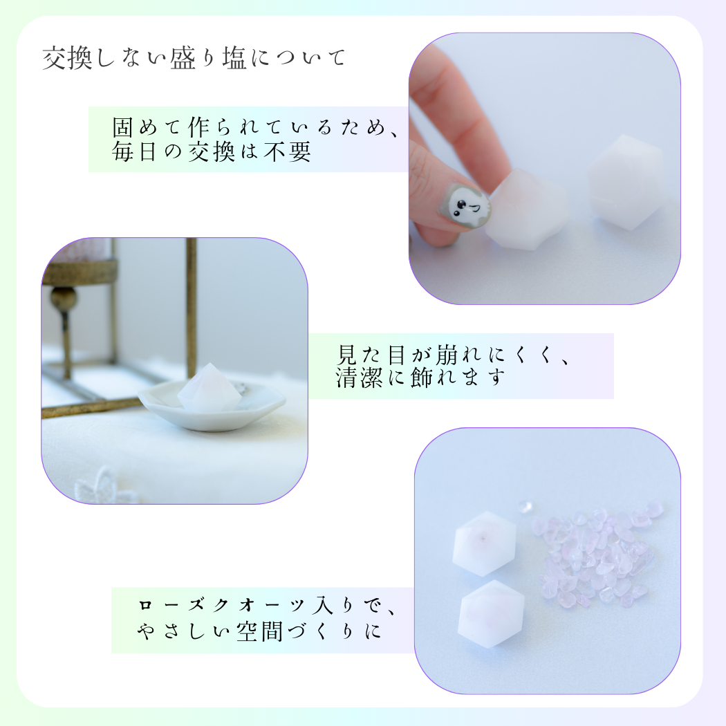 選べる天然石 ミニダイヤ型オルゴナイト 交換しない盛り塩 セット ローズクオーツ入り 風水 開運 インテリア お守り 浄化 玄関 寝室 デスク プレゼント ギフト 女性 びなっち BENACHI