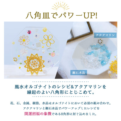 【選べる天然石】1年交換不要 盛り塩 円錐＋オリジナル八角皿セット｜ゴールドツートン水晶・ラピス・ターコイズ・フローライト｜風水・開運インテリア