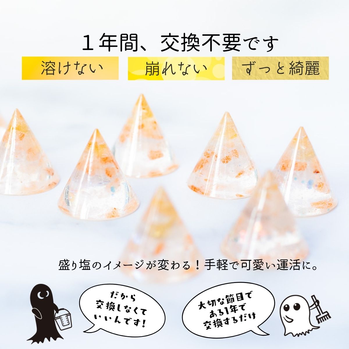 【豪華開運セット】交換不要 盛り塩 シトリン＆ヒマラヤ岩塩 2個＋八角皿＋アメジスト入り円錐オルゴナイト 浄化・金運・癒し