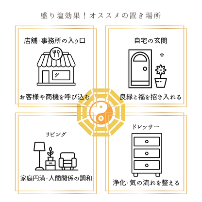 交換不要盛り塩 赤い水引と梅結び装飾入りフラワーオブライフ｜和モダンお守りインテリア・家内安全・魔除け・1年使用可能