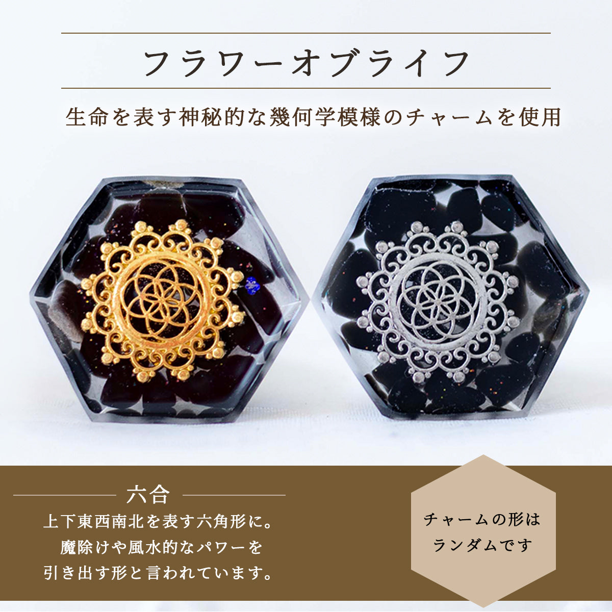 【交換不要 盛り塩 六角すい】モリオン（金・銀チャーム選択可） 天然石入り 開運インテリア 魔除け 浄化 邪気払い 家庭運・仕事運 人気お守り