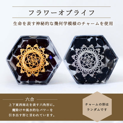 【交換不要 盛り塩 六角すい】モリオン（金・銀チャーム選択可） 天然石入り 開運インテリア 魔除け 浄化 邪気払い 家庭運・仕事運 人気お守り